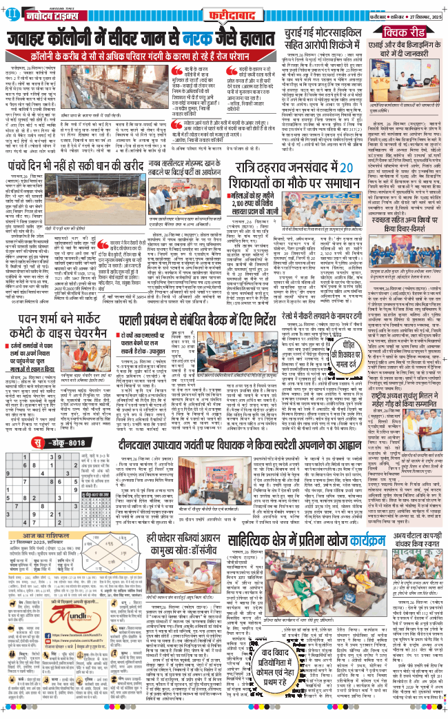 Faridabad 2025-09-27