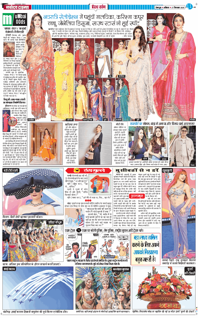 THE NAVODAYA TIMES MAIN UTTARAKHAND AND DEHRADUN 2025-09-27