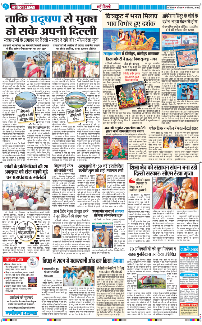 Main Edition 2025-09-27