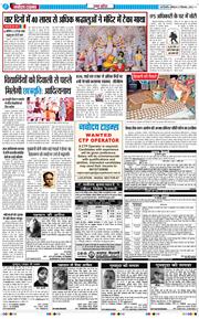 THE NAVODAYA TIMES MAIN UP 2025-09-27