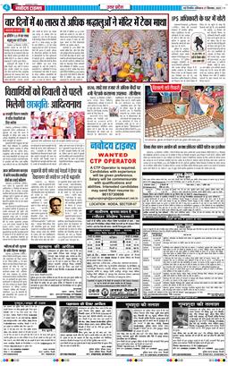 THE NAVODAYA TIMES MAIN UP 2025-09-27