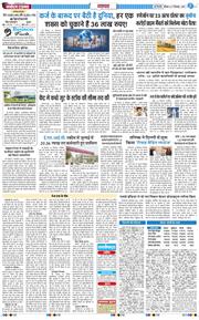 THE NAVODAYATIMES NCR MAIN 2025-09-27