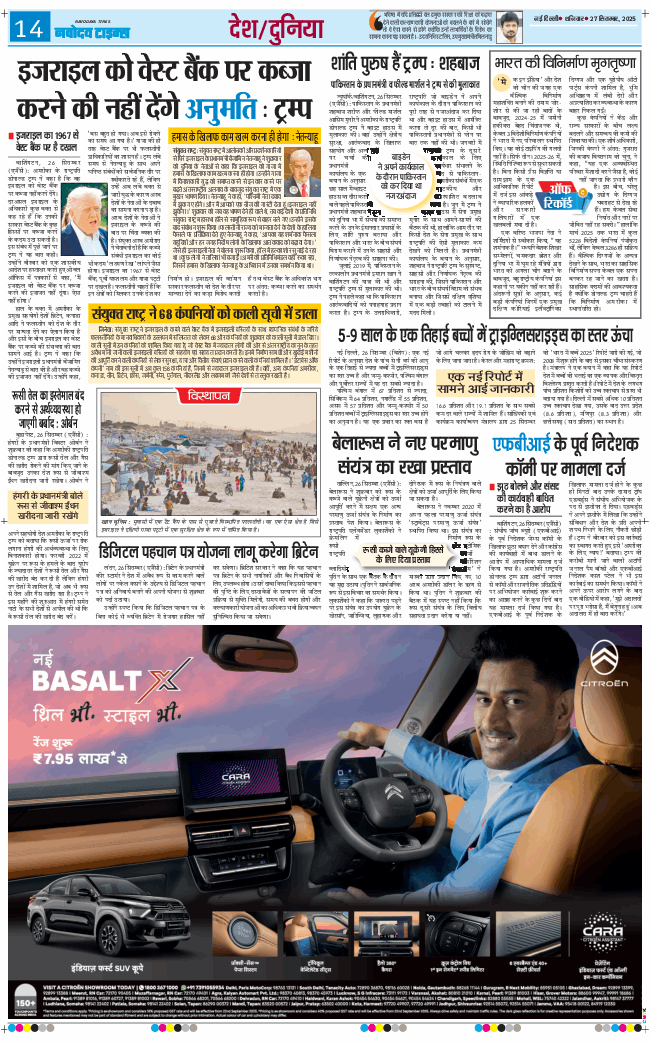 Main Edition 2025-09-27