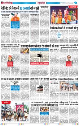 THE NAVODAYA TIMES MAIN UP 2025-09-27