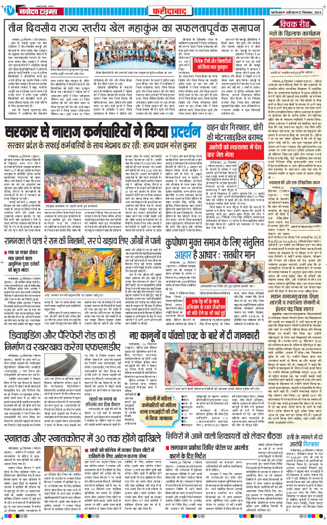 Faridabad 2025-09-27