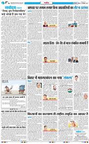 THE NAVODAYA TIMES MAIN UP 2025-09-27
