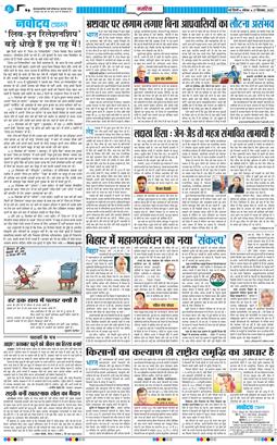 THE NAVODAYA TIMES MAIN UP 2025-09-27