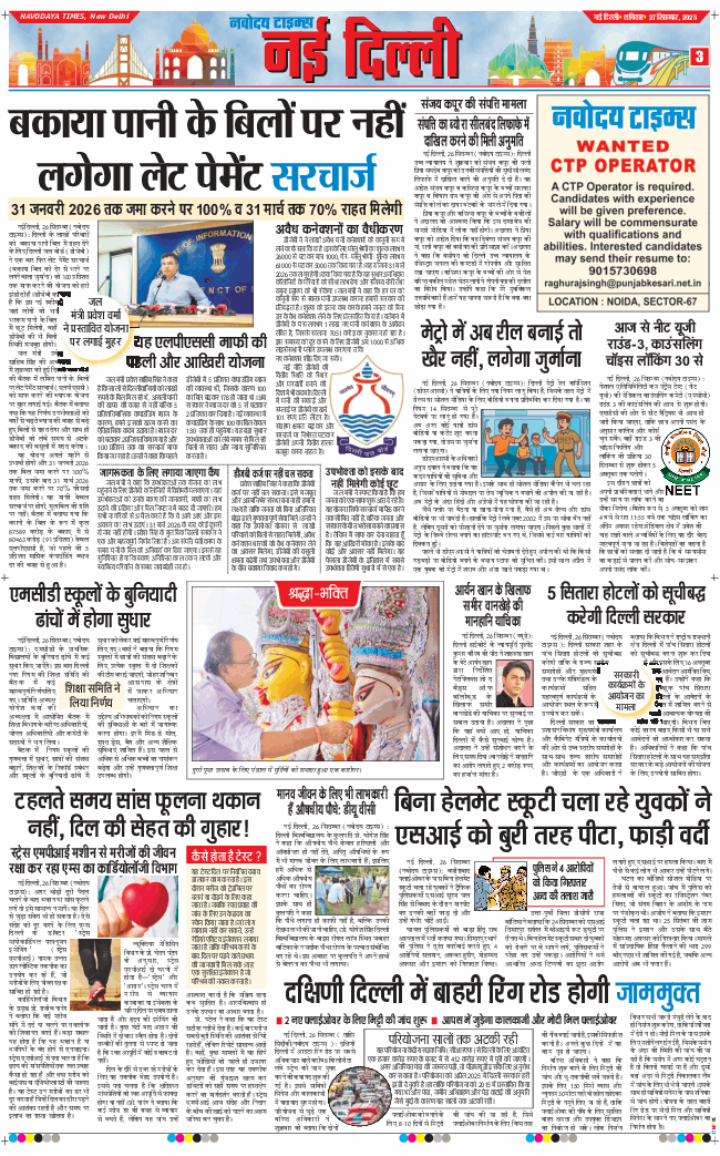 Main Edition 2025-09-27