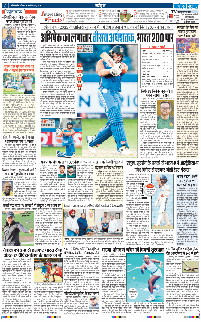THE NAVODAYA TIMES MAIN UP 2025-09-27