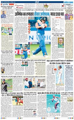 THE NAVODAYA TIMES MAIN UP 2025-09-27