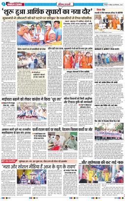 THE NAVODAYA TIMES MAIN UTTARAKHAND AND DEHRADUN 2025-09-28