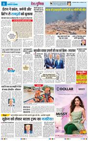 THE NAVODAYA TIMES MAIN UP 2025-09-28