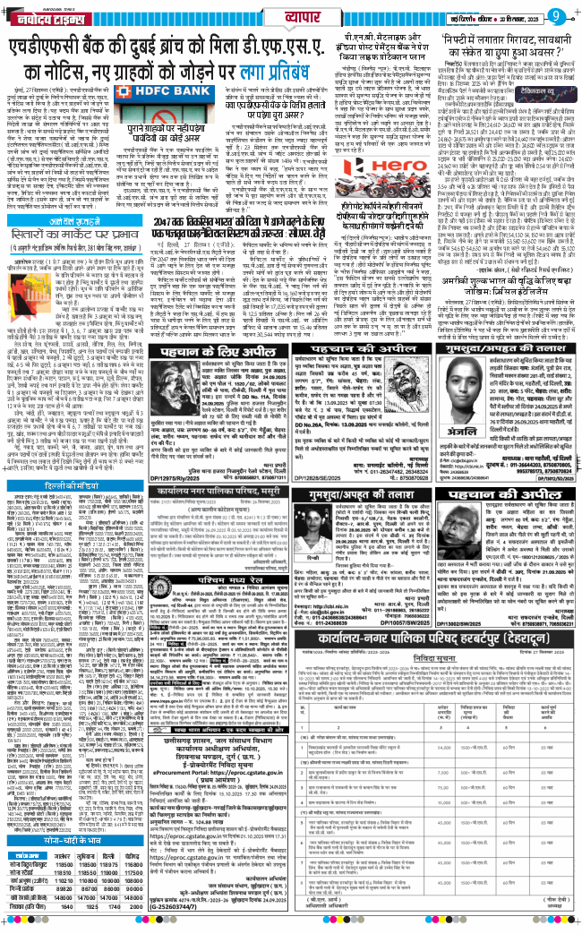 Main Edition 2025-09-28