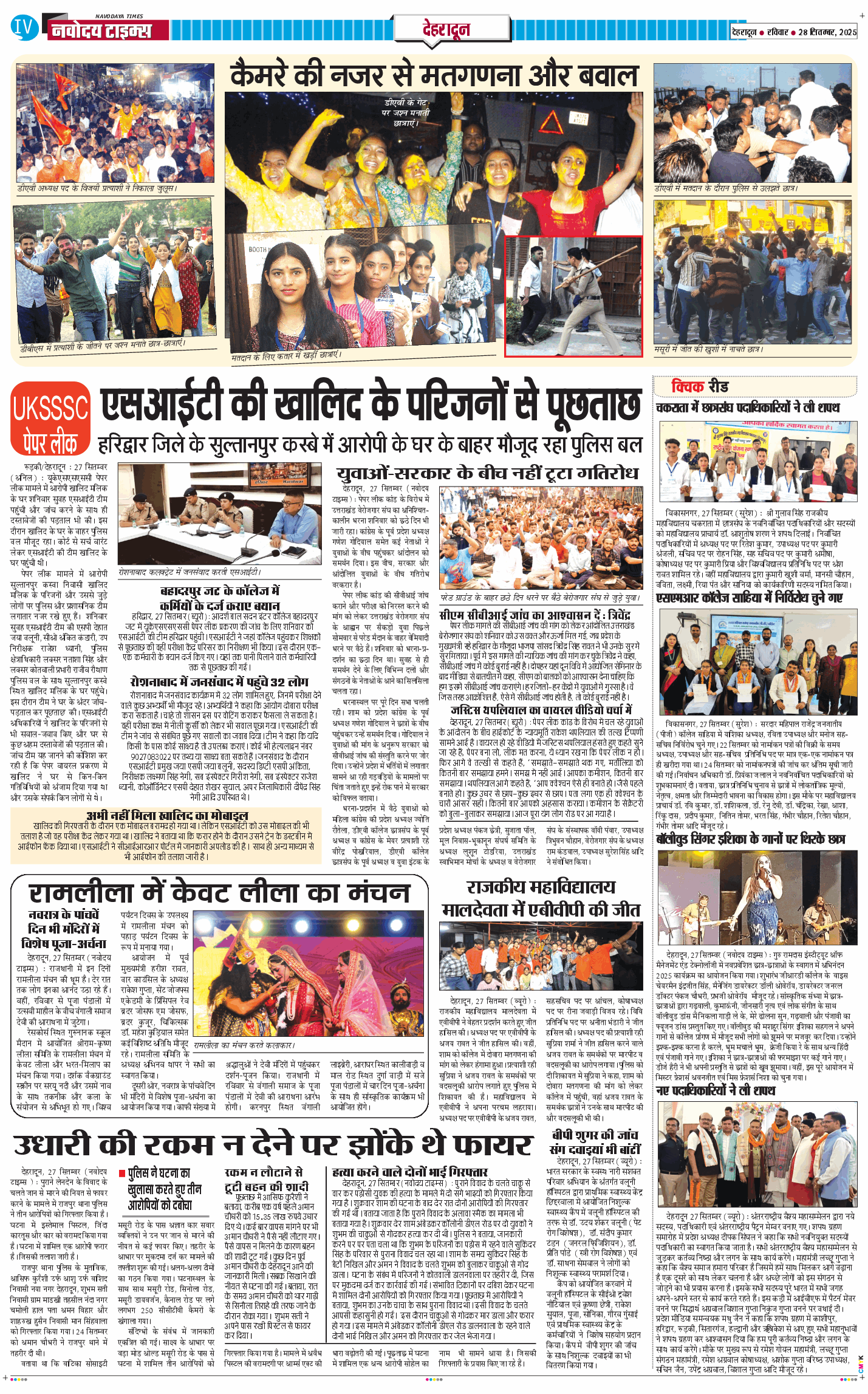 DEHRADUN TIMES 2025-09-28