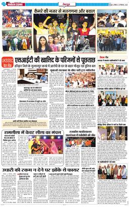 DEHRADUN TIMES 2025-09-28