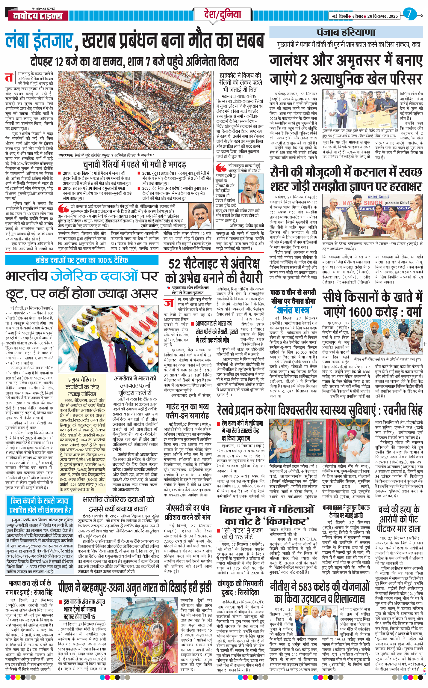 Main Edition 2025-09-28