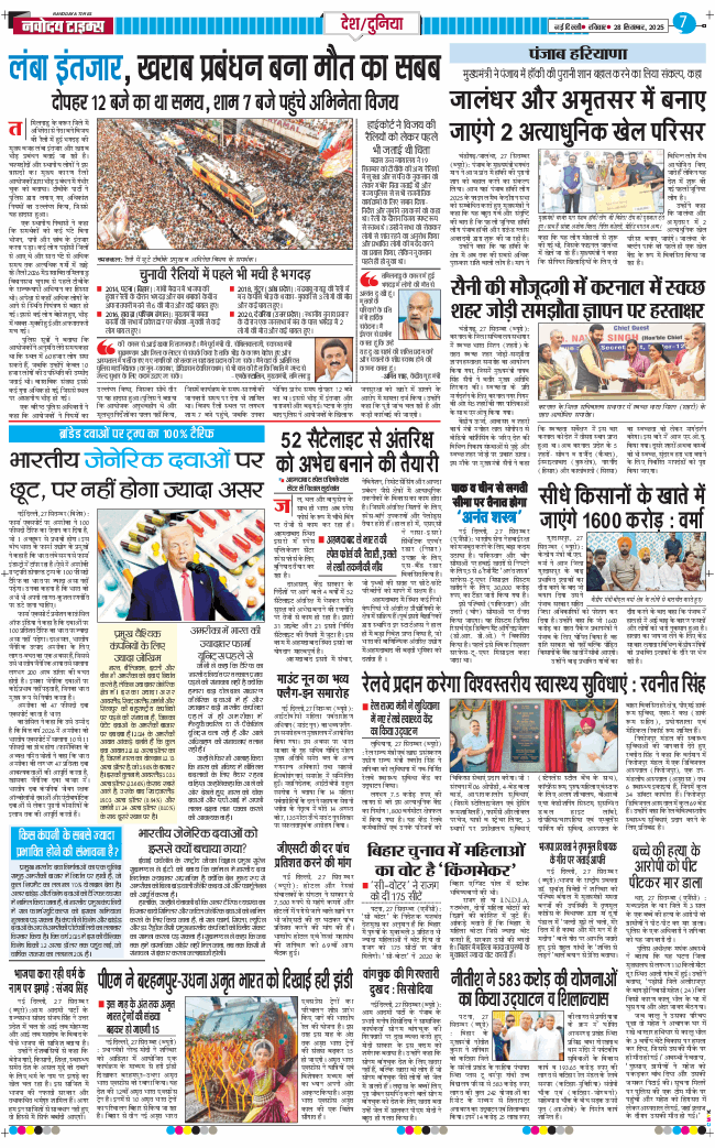 Main Edition 2025-09-28
