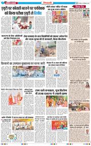BHIWANI TIMES 2025-09-28