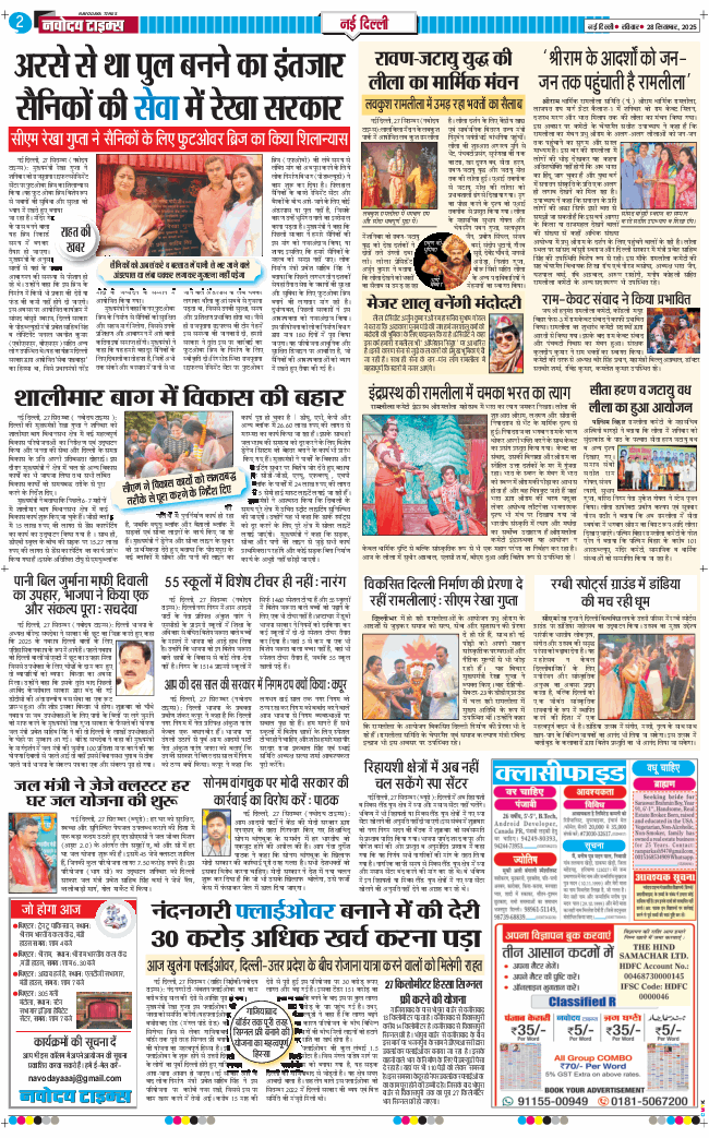 Main Edition 2025-09-28