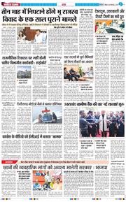 THE NAVODAYA TIMES MAIN UTTARAKHAND AND DEHRADUN 2025-09-28
