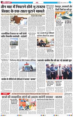 THE NAVODAYA TIMES MAIN UTTARAKHAND AND DEHRADUN 2025-09-28
