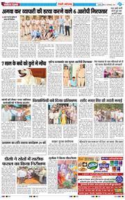 REWARI MAHENDERGARH TIMES 2025-09-28