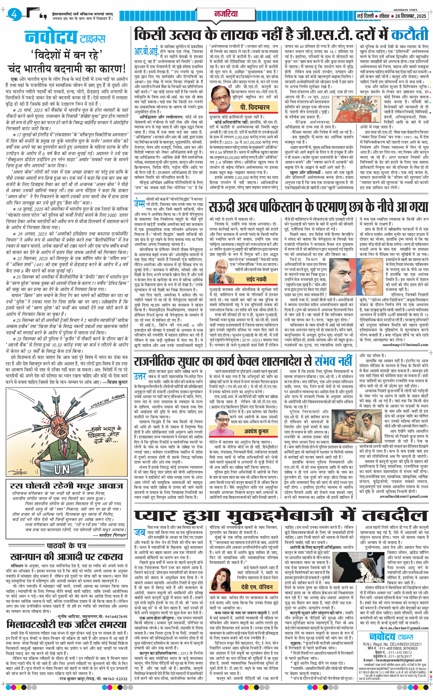 THE NAVODAYA TIMES MAIN UP 2025-09-28