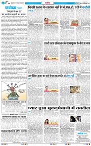 THE NAVODAYA TIMES MAIN UP 2025-09-28