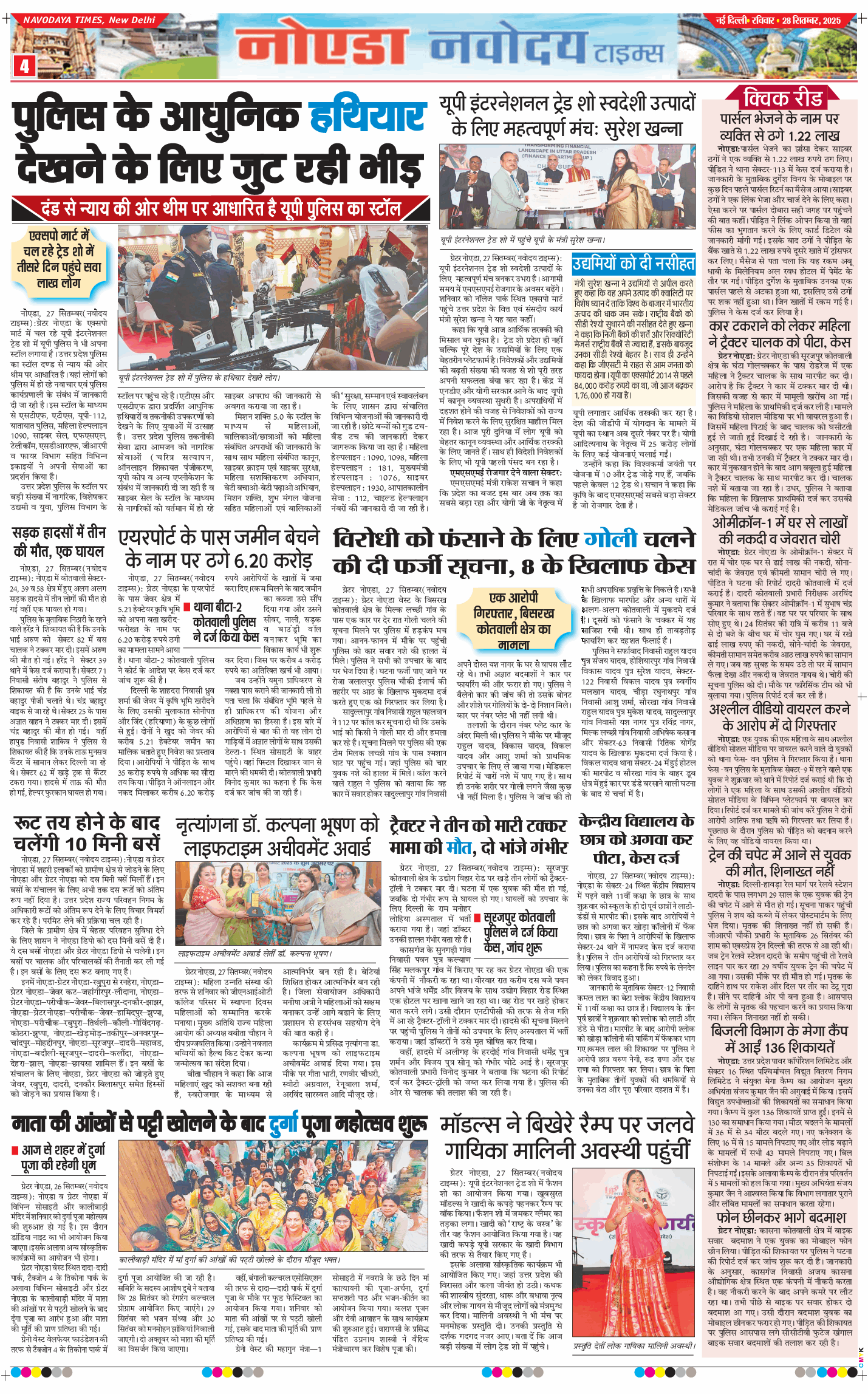 Noida 2025-09-28