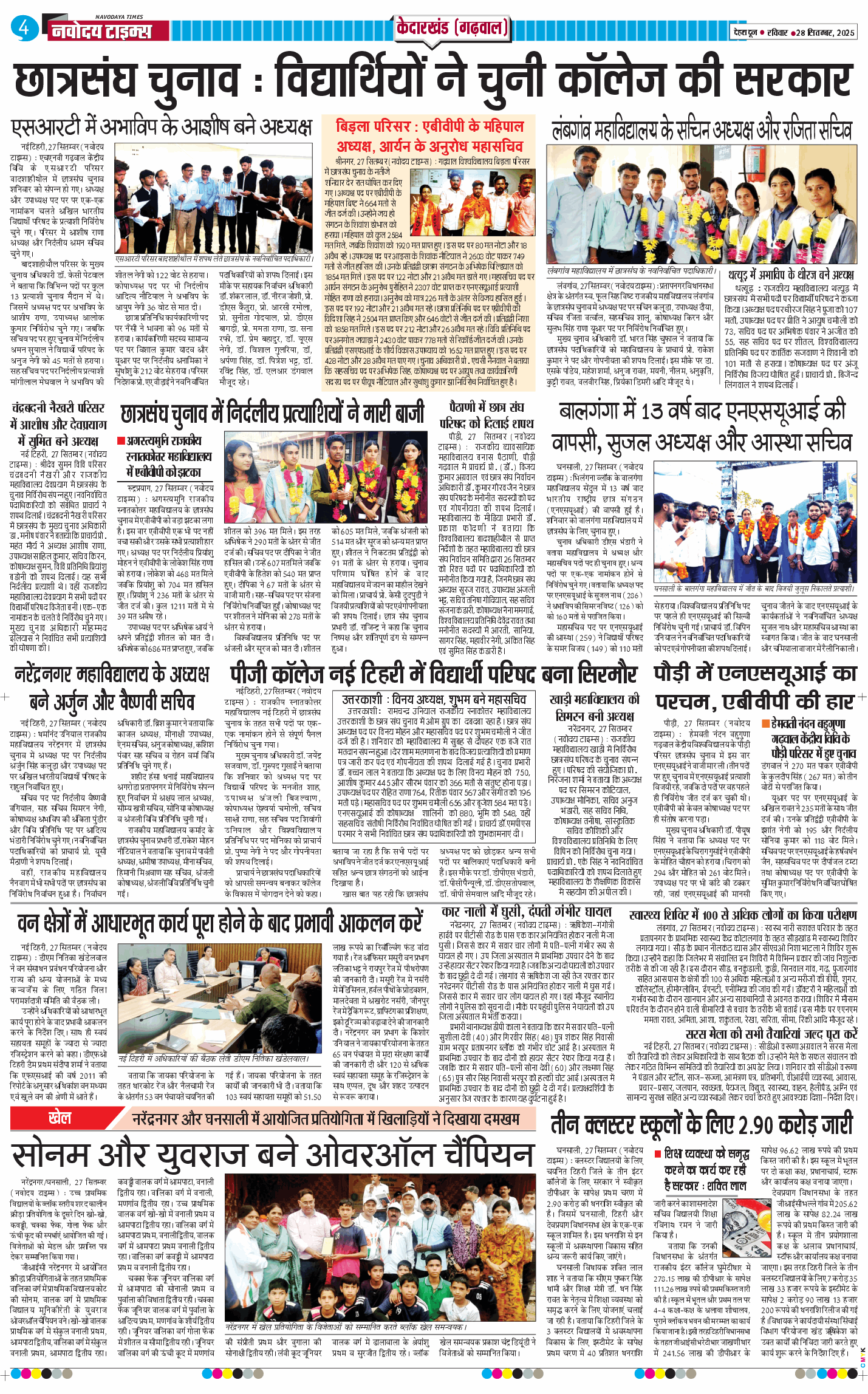 THE NAVODAYA TIMES MAIN UTTARAKHAND AND DEHRADUN 2025-09-28