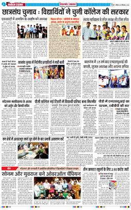 THE NAVODAYA TIMES MAIN UTTARAKHAND AND DEHRADUN 2025-09-28