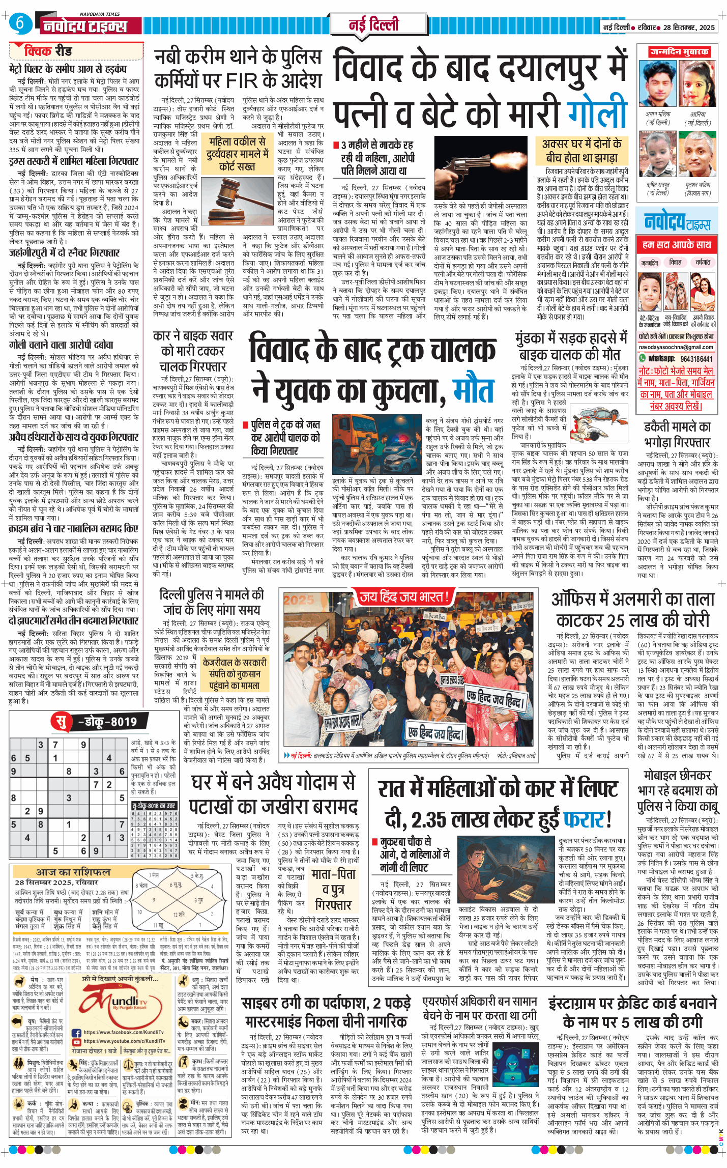 Main Edition 2025-09-28