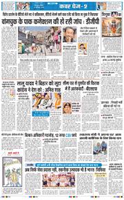 THE NAVODAYA TIMES MAIN UTTARAKHAND AND DEHRADUN 2025-09-28