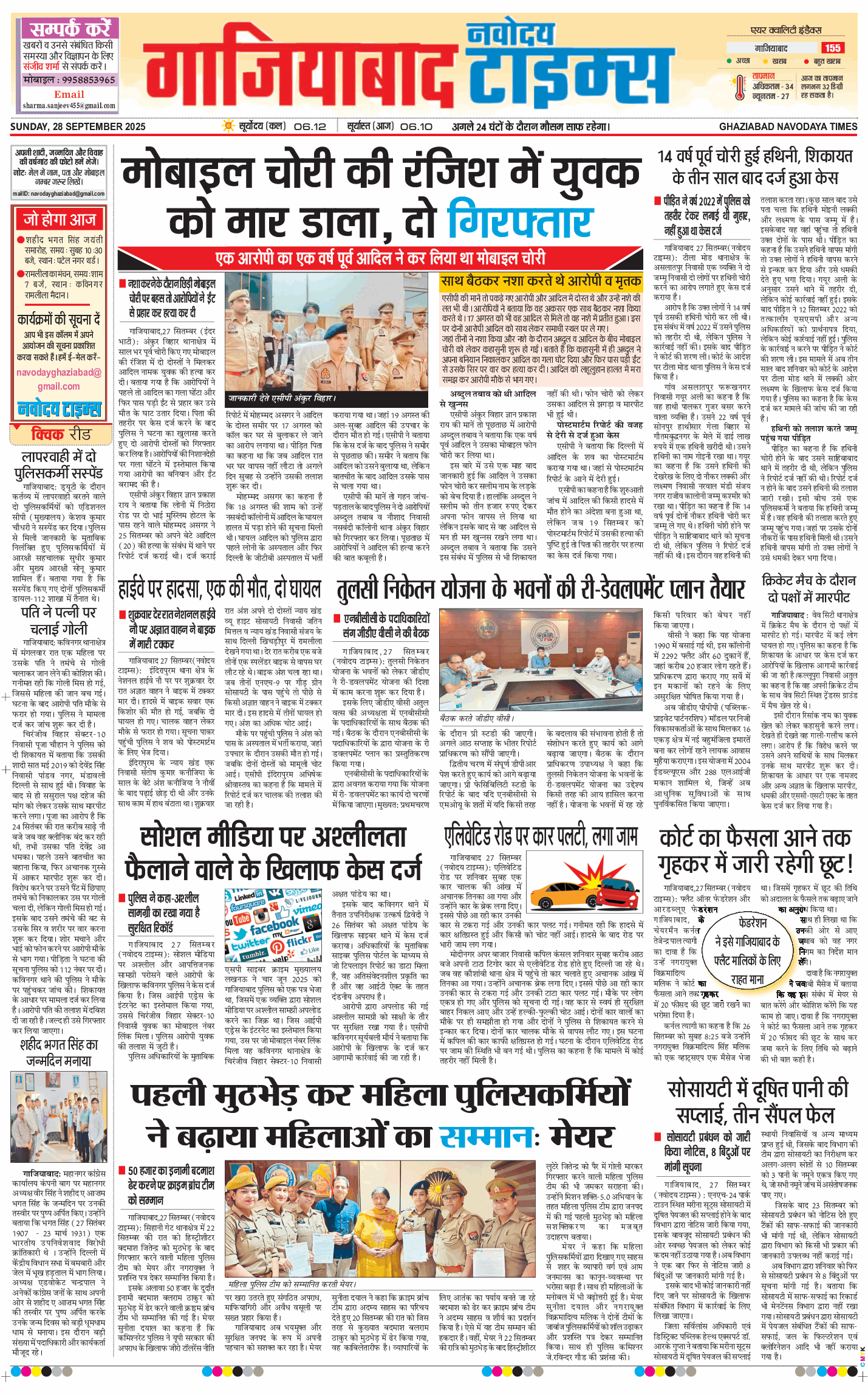 Noida 2025-09-28