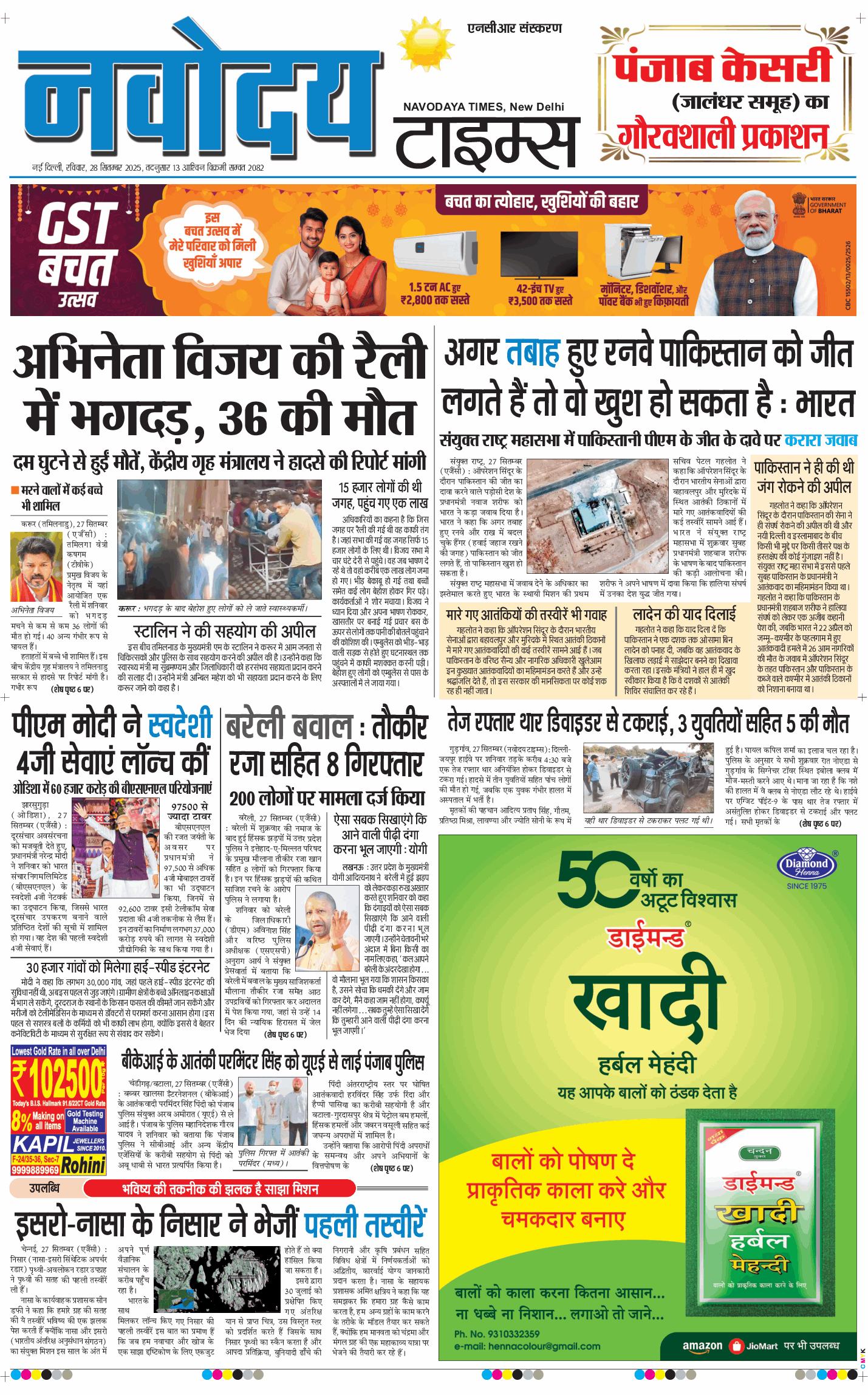 THE NAVODAYATIMES NCR MAIN 2025-09-28