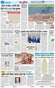 THE NAVODAYA TIMES MAIN UTTARAKHAND AND DEHRADUN 2025-09-28