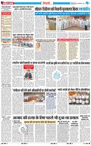 BHIWANI TIMES 2025-09-28