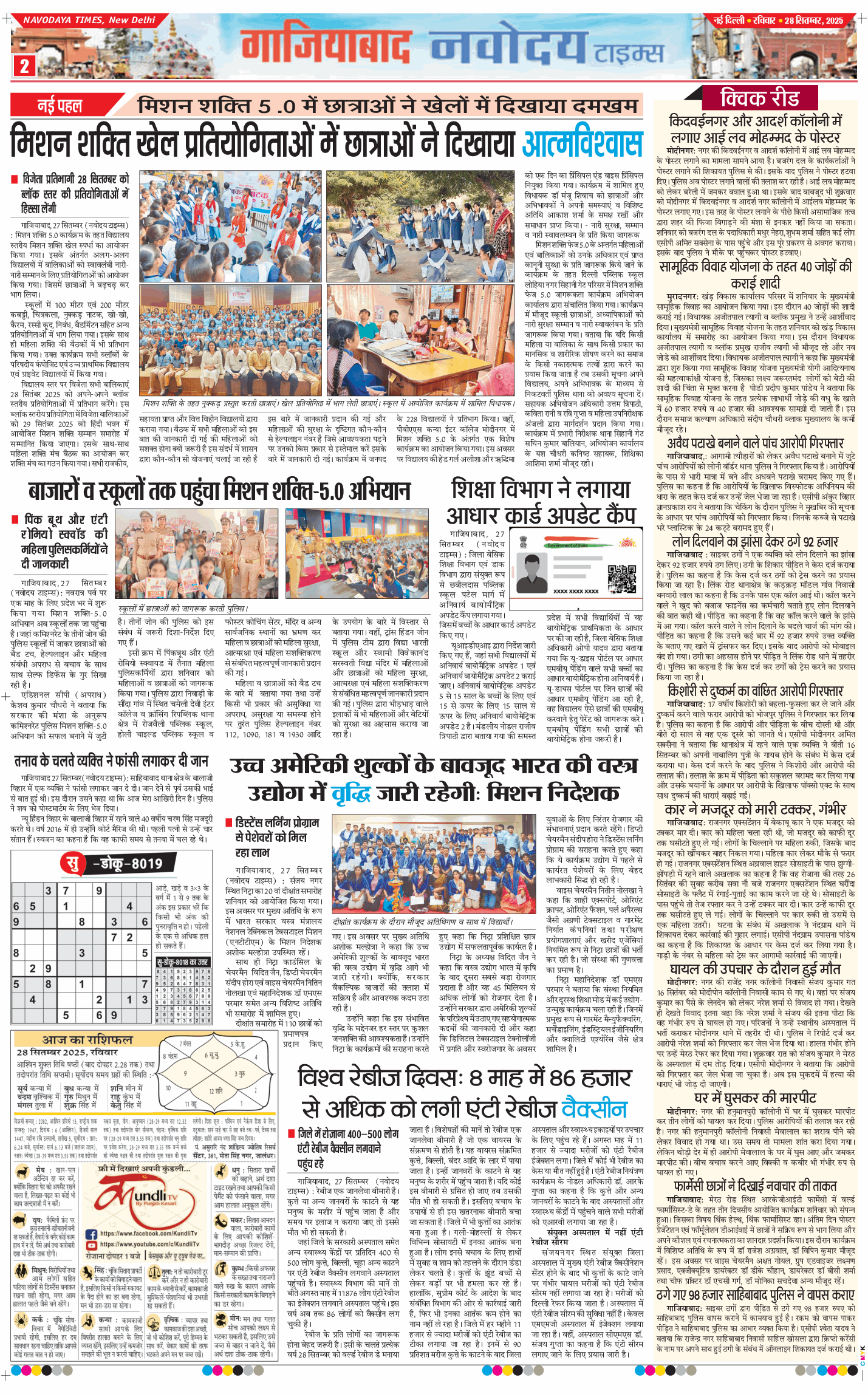 Noida 2025-09-28