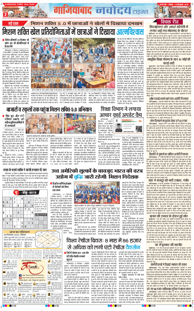 Noida 2025-09-28