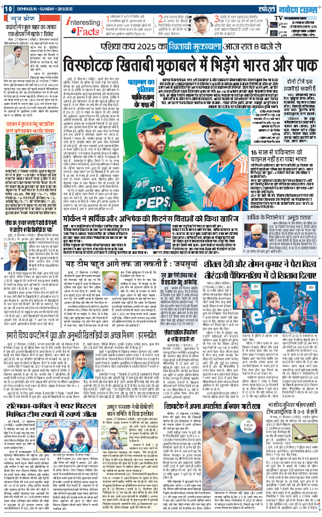 THE NAVODAYA TIMES MAIN UTTARAKHAND AND DEHRADUN 2025-09-28