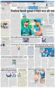 THE NAVODAYA TIMES MAIN UTTARAKHAND AND DEHRADUN 2025-09-28