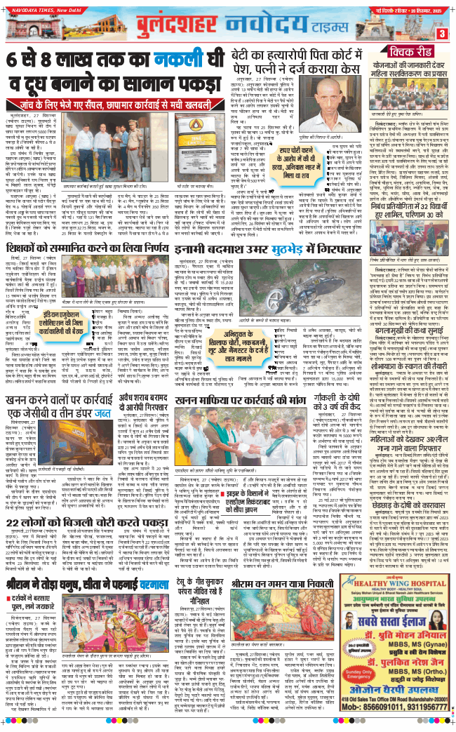 Noida 2025-09-28