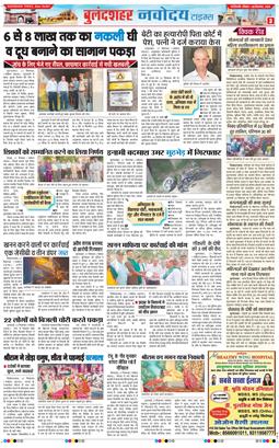 Noida 2025-09-28