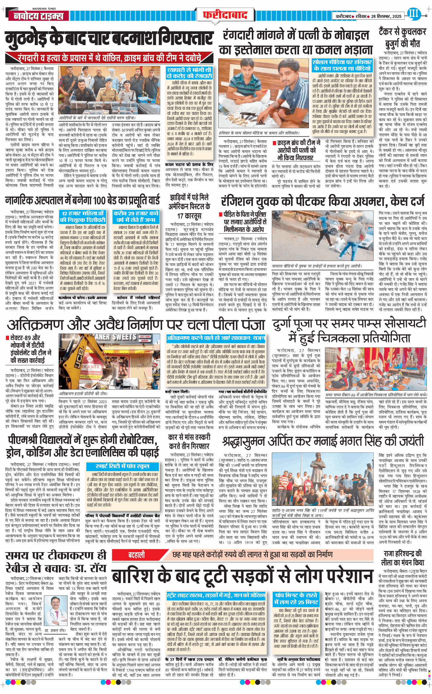 Faridabad 2025-09-28