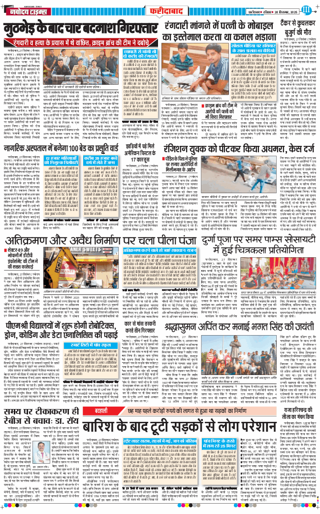 Faridabad 2025-09-28