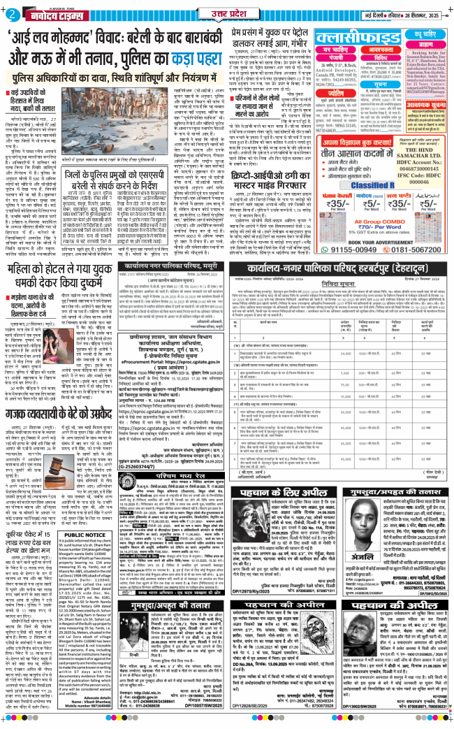 THE NAVODAYA TIMES MAIN UP 2025-09-28