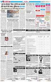 THE NAVODAYA TIMES MAIN UP 2025-09-28