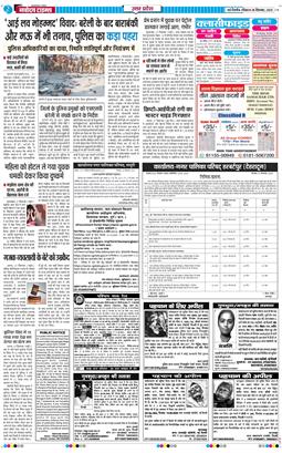 THE NAVODAYA TIMES MAIN UP 2025-09-28