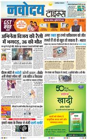 THE NAVODAYA TIMES MAIN UP 2025-09-28