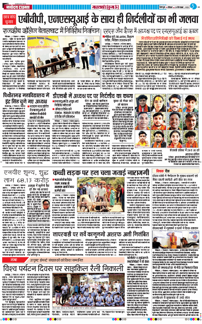 THE NAVODAYA TIMES MAIN UTTARAKHAND AND DEHRADUN 2025-09-28